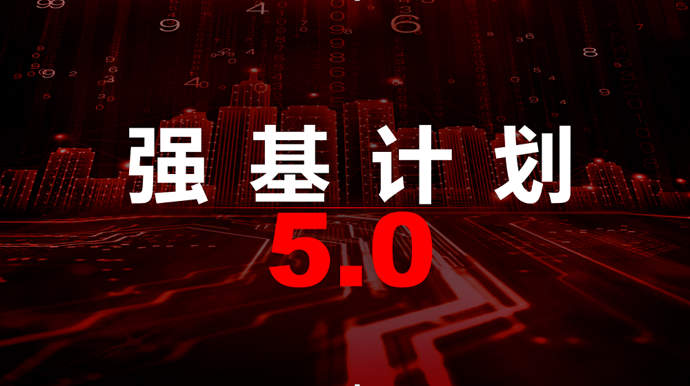 強基計劃.jpg